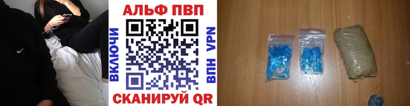 APVP Crystall  купить   Беслан 