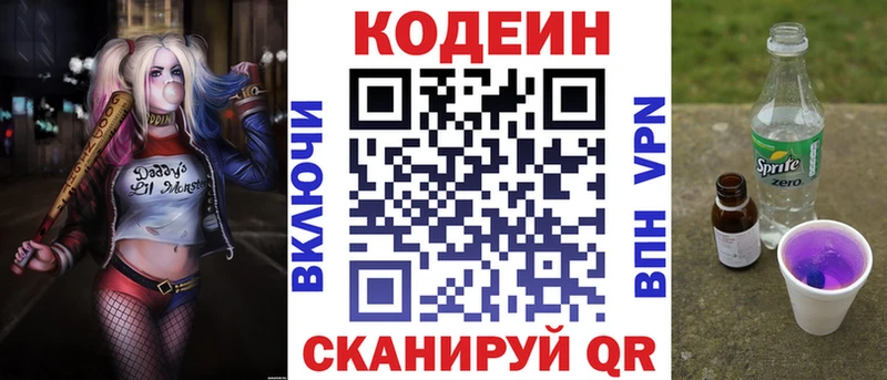 где купить   Беслан  Кодеин Purple Drank 