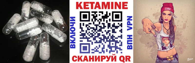 КЕТАМИН ketamine Беслан
