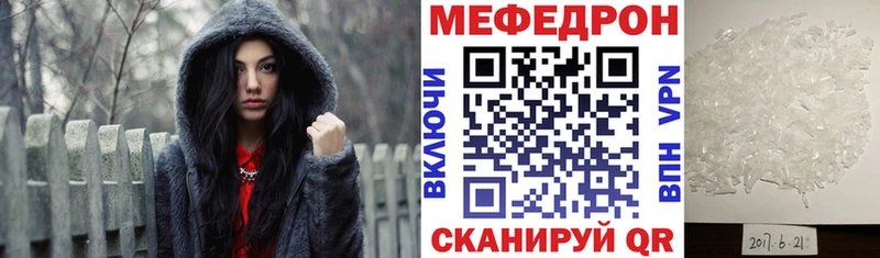 Мефедрон mephedrone  Беслан 