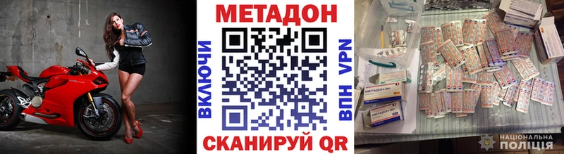МЕТАДОН мёд  купить   Беслан 